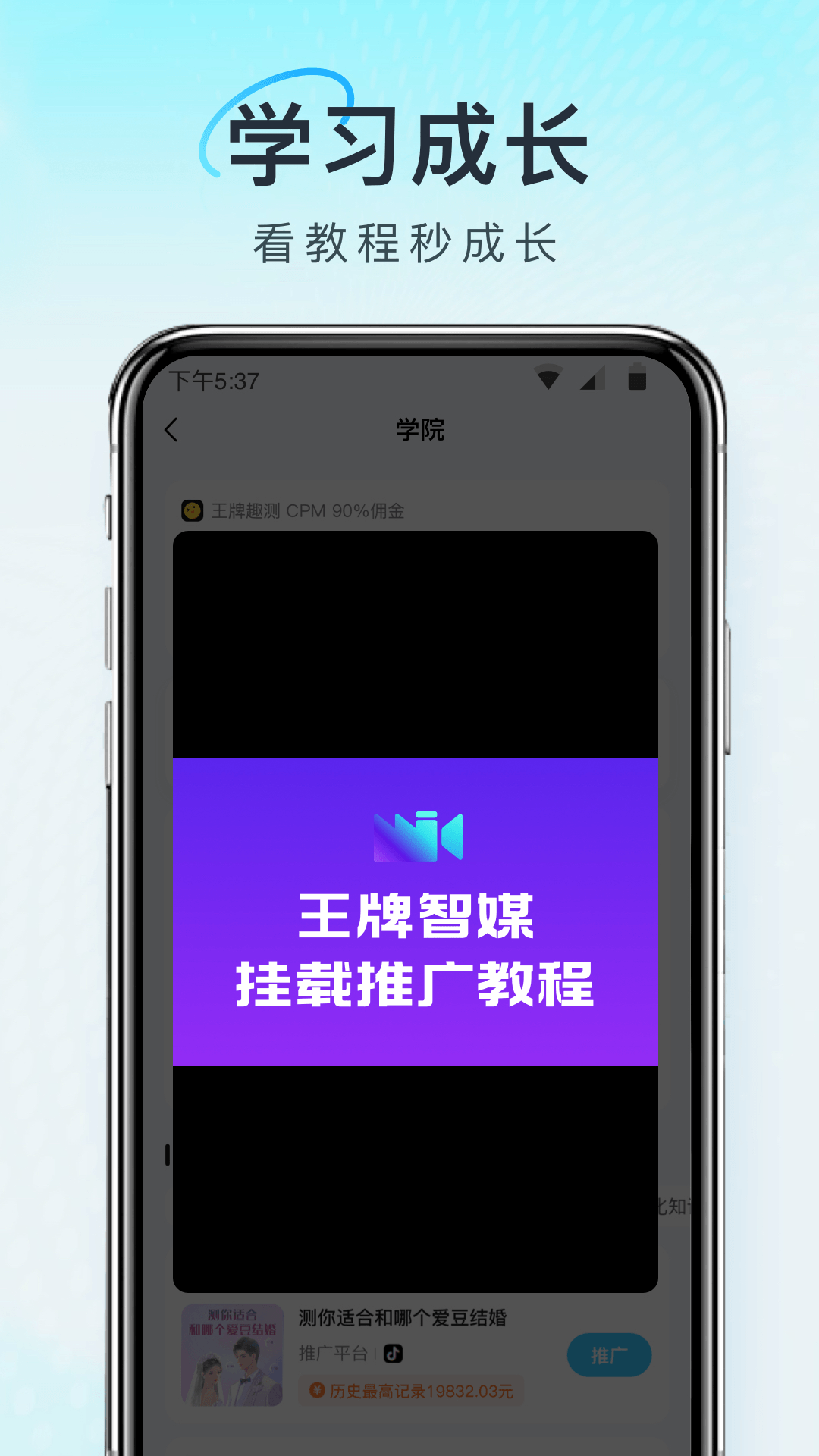 王牌智媒(3)