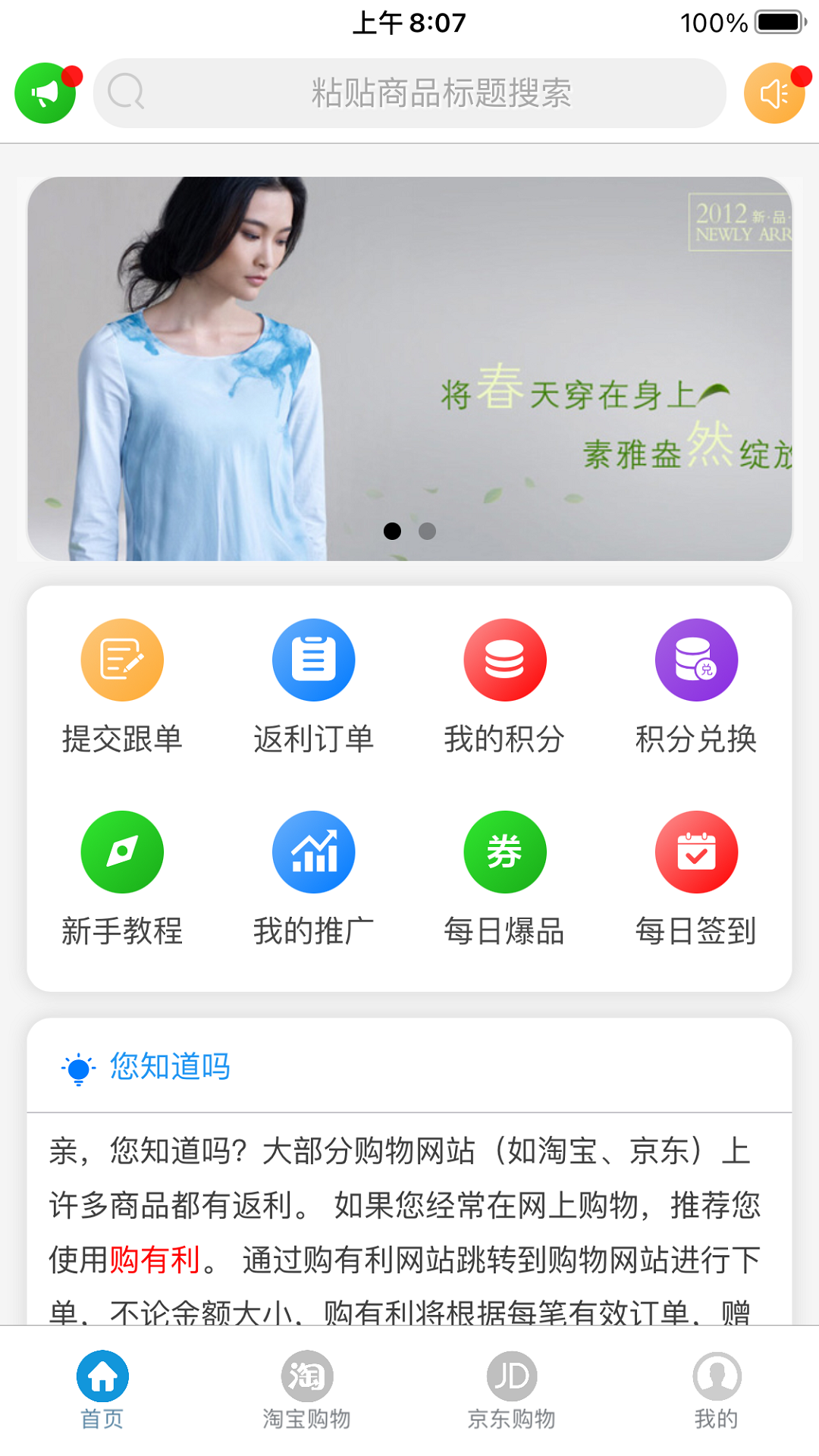 购有利(1)
