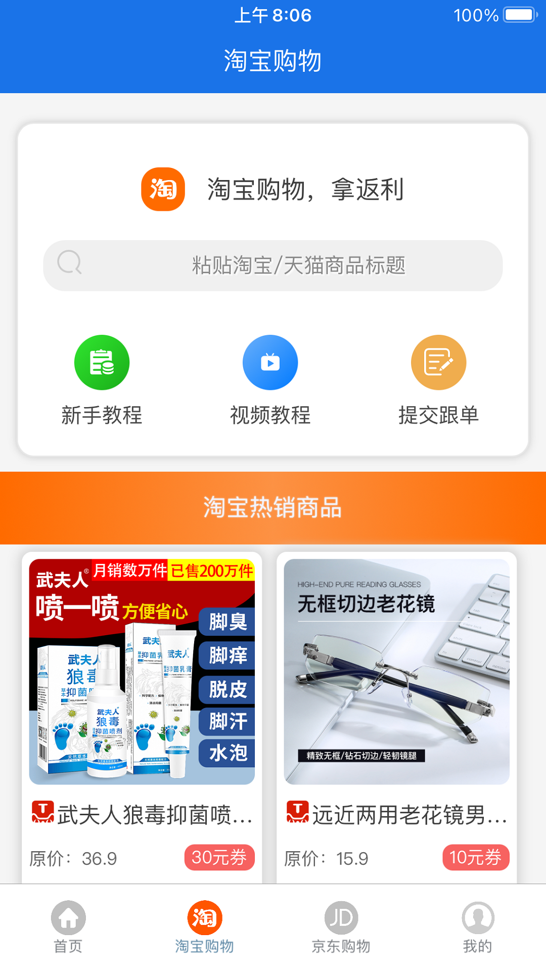 购有利(2)