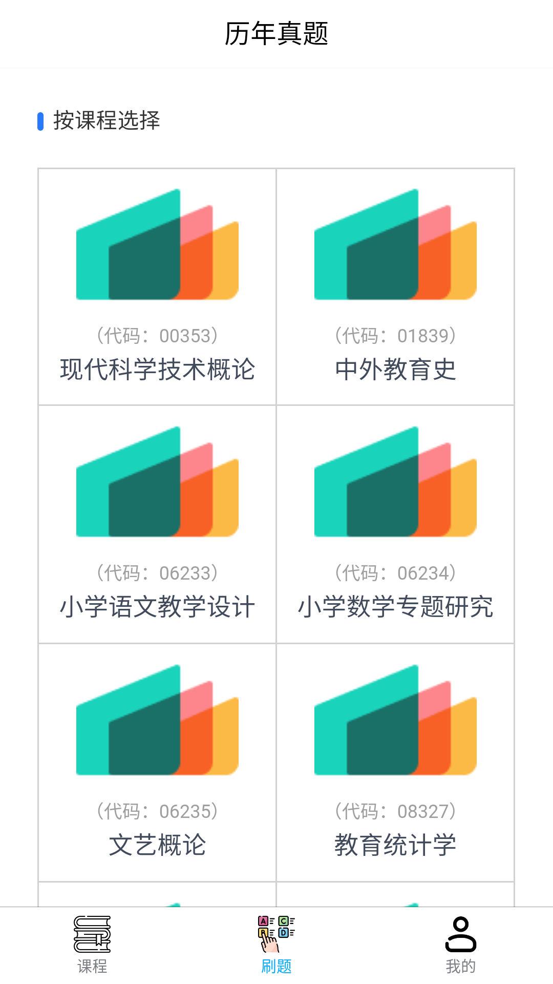 桂课在线(1)