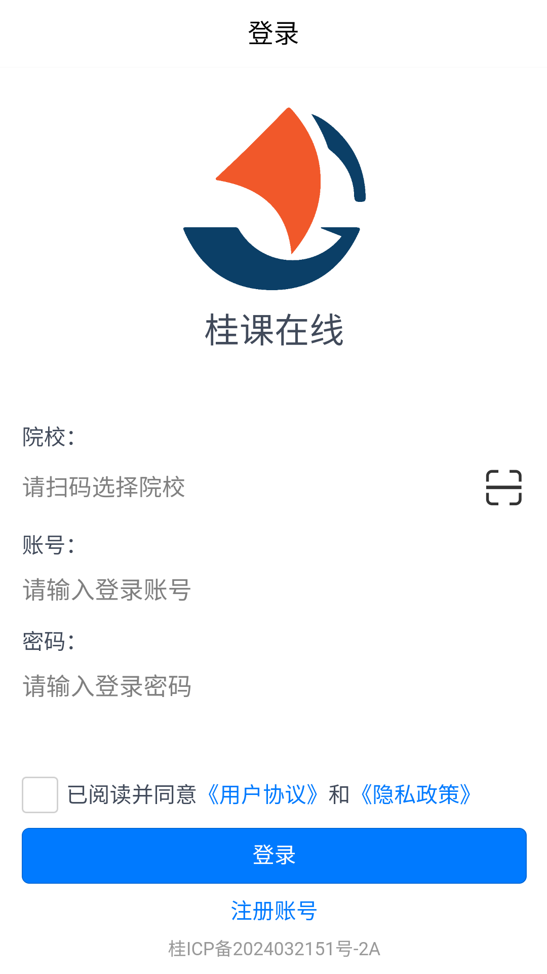 桂课在线(2)