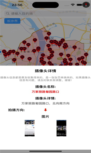 流星摩途(1)