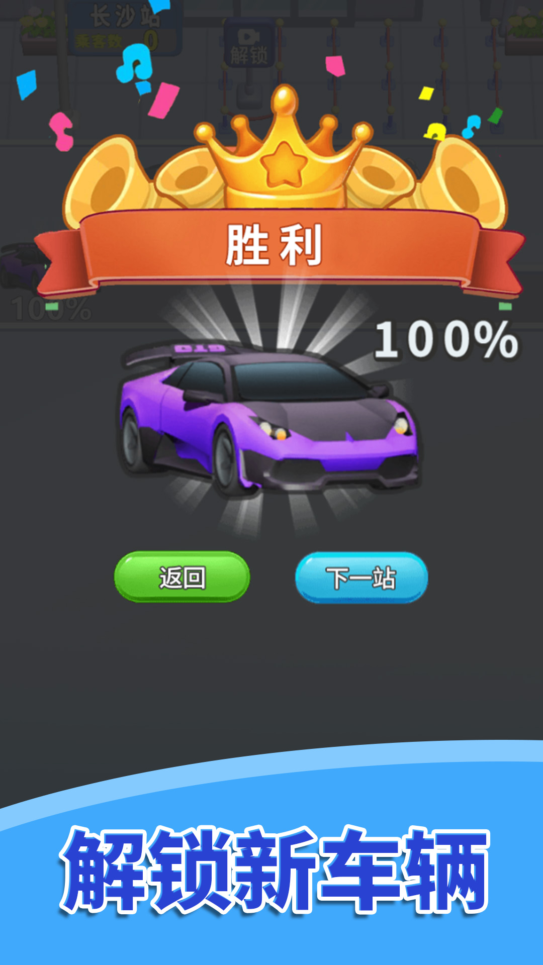 疯狂列车员(1)
