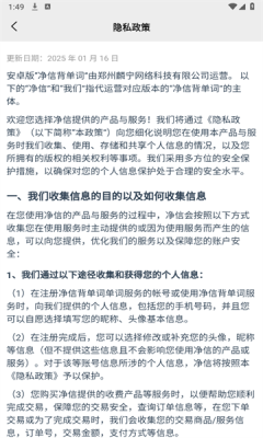 净信背单词(3)