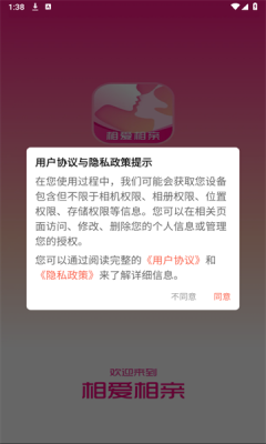 相爱相亲(1)