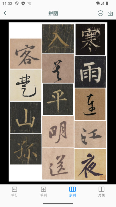 立人书法(1)