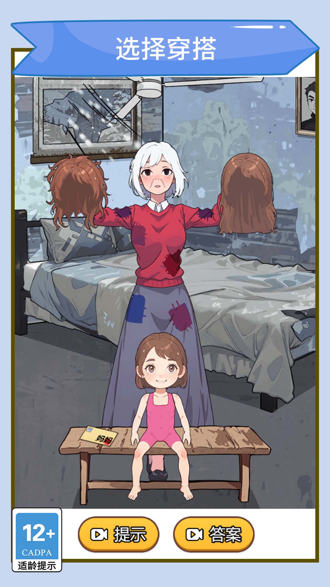 救人我最强(2)