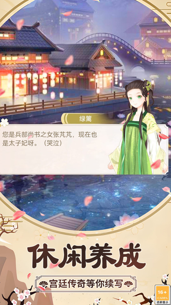 宫廷成长记(4)