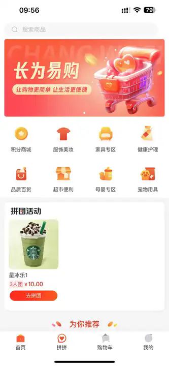长为易购(1)