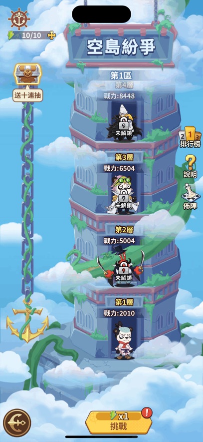 航海争霸大秘宝(7)