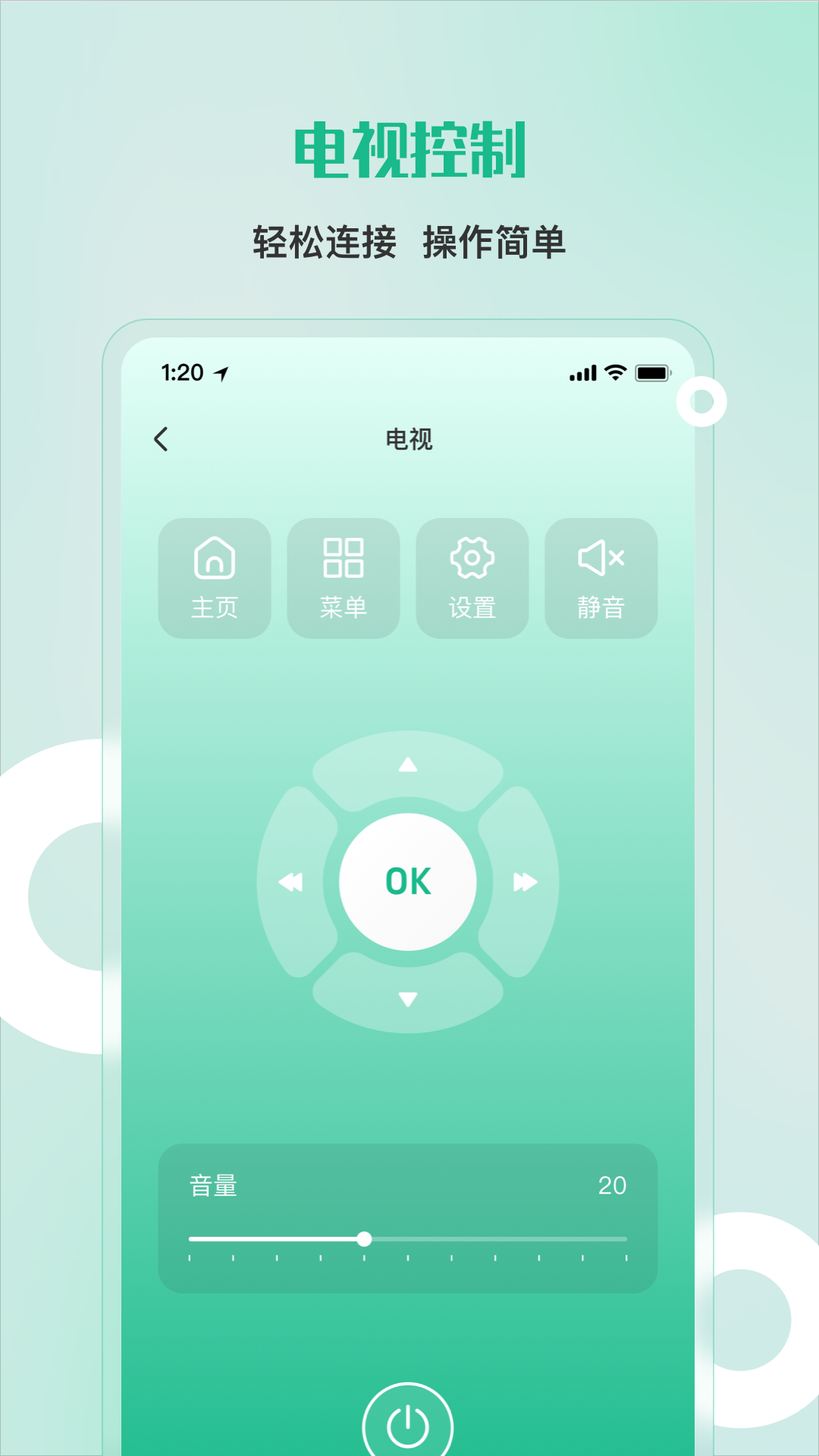 免费万能遥控器管家(2)