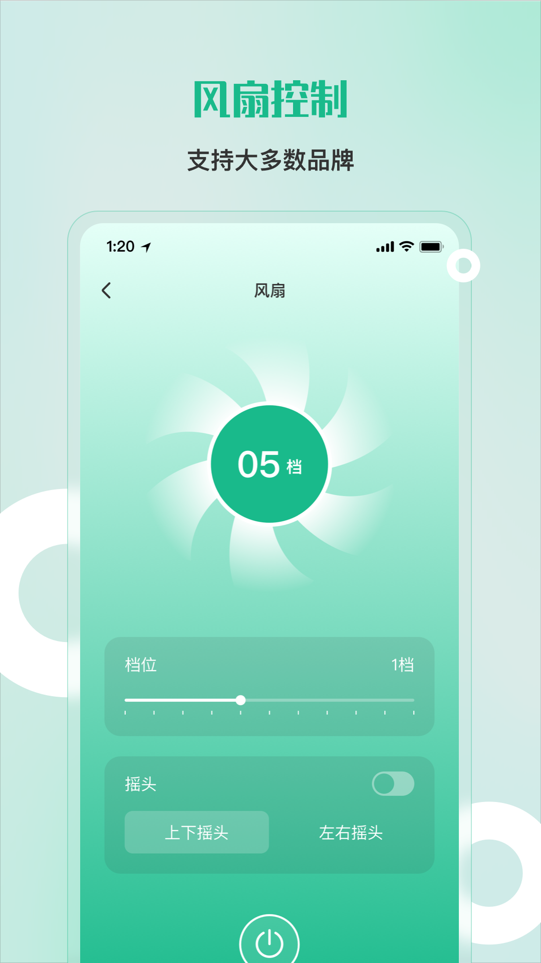 免费万能遥控器管家(4)