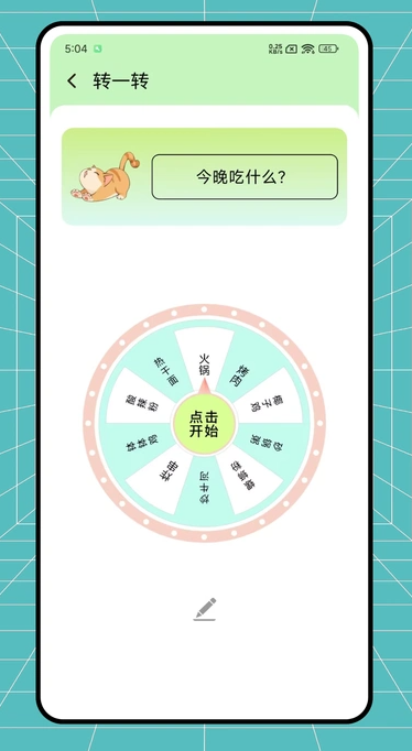 加班调休阁(4)