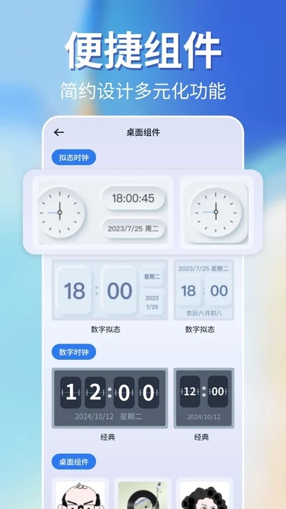 一键锁屏智能(4)