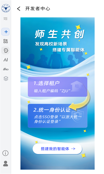 浙大先生(1)