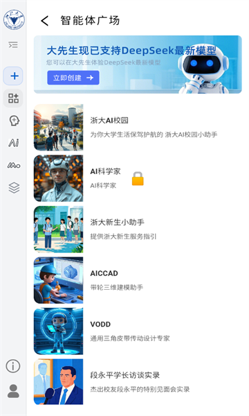 浙大先生(3)