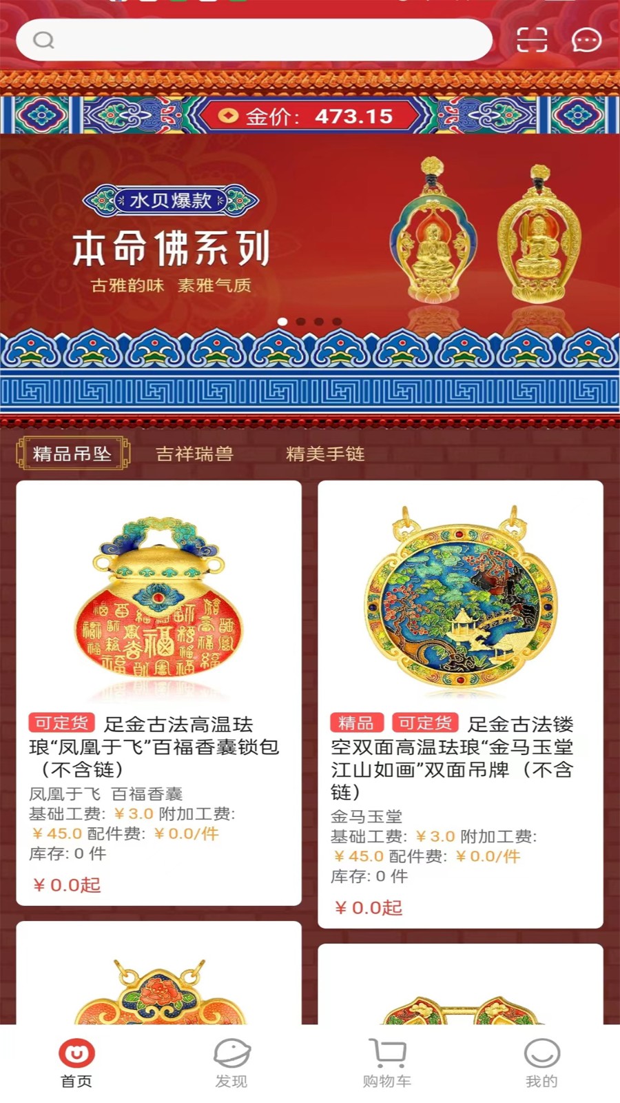 金挑优选(2)