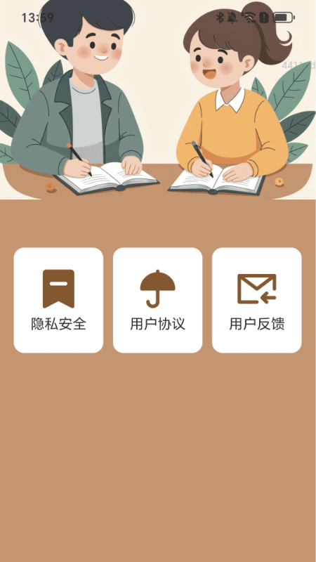 充电时光(1)