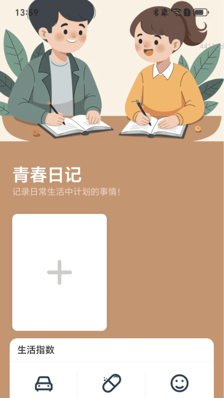 充电时光(2)