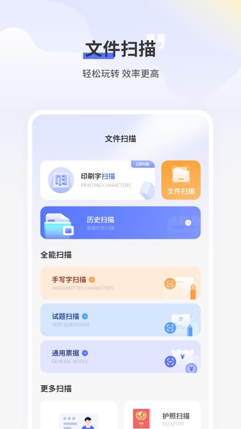 文件助手安装包(1)