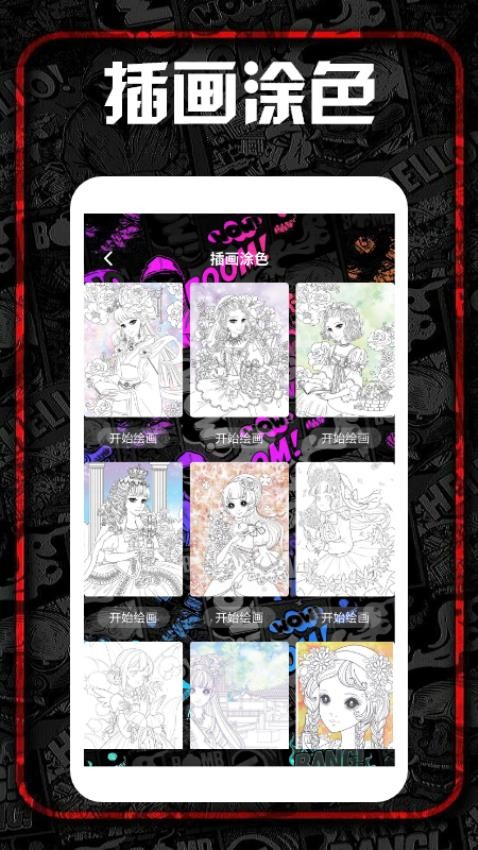 procreat绘画板(1)