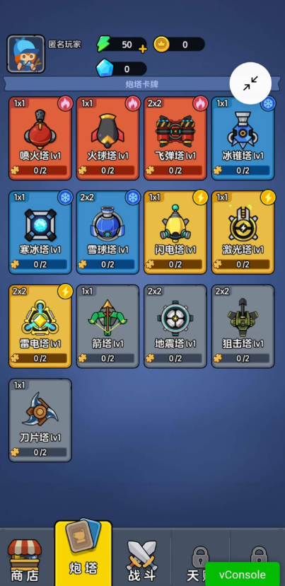 迷你大闯关(2)