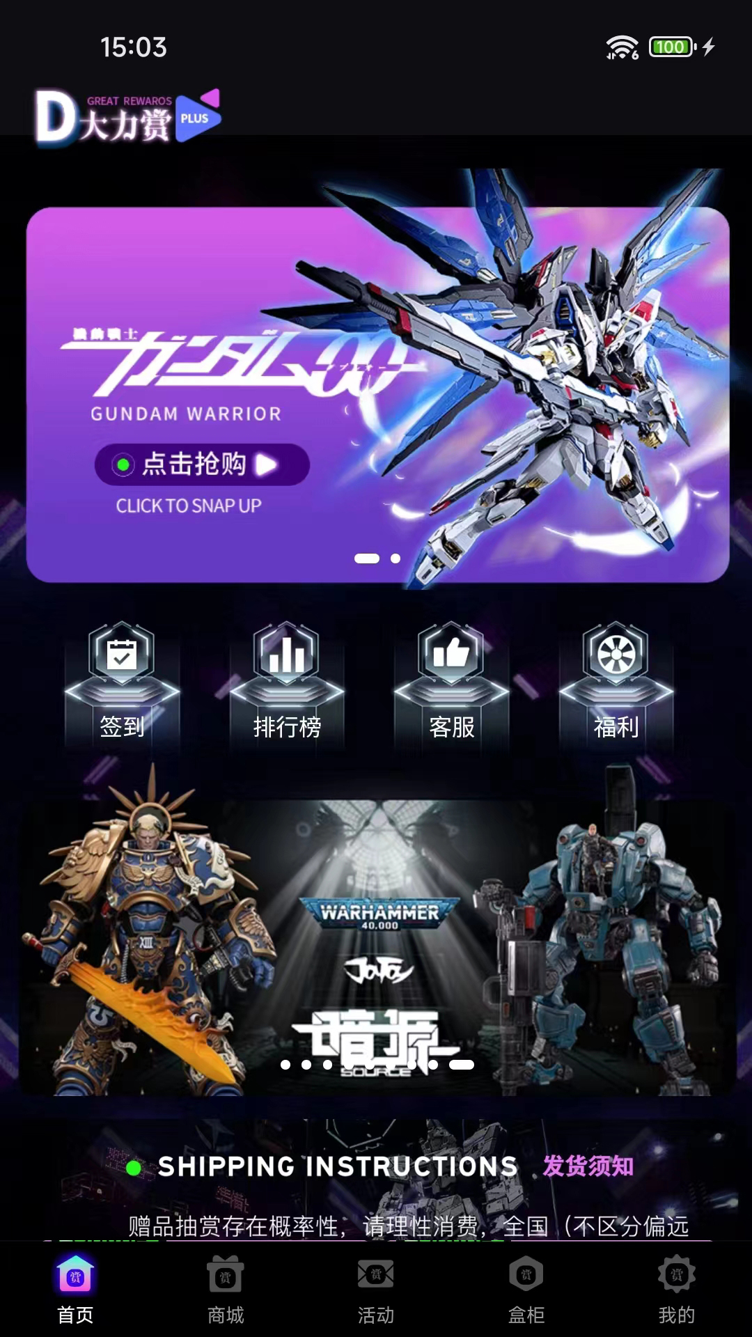 大力赏(3)