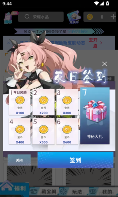 换皮达人(1)