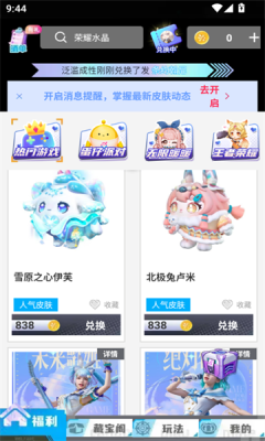 换皮达人(2)