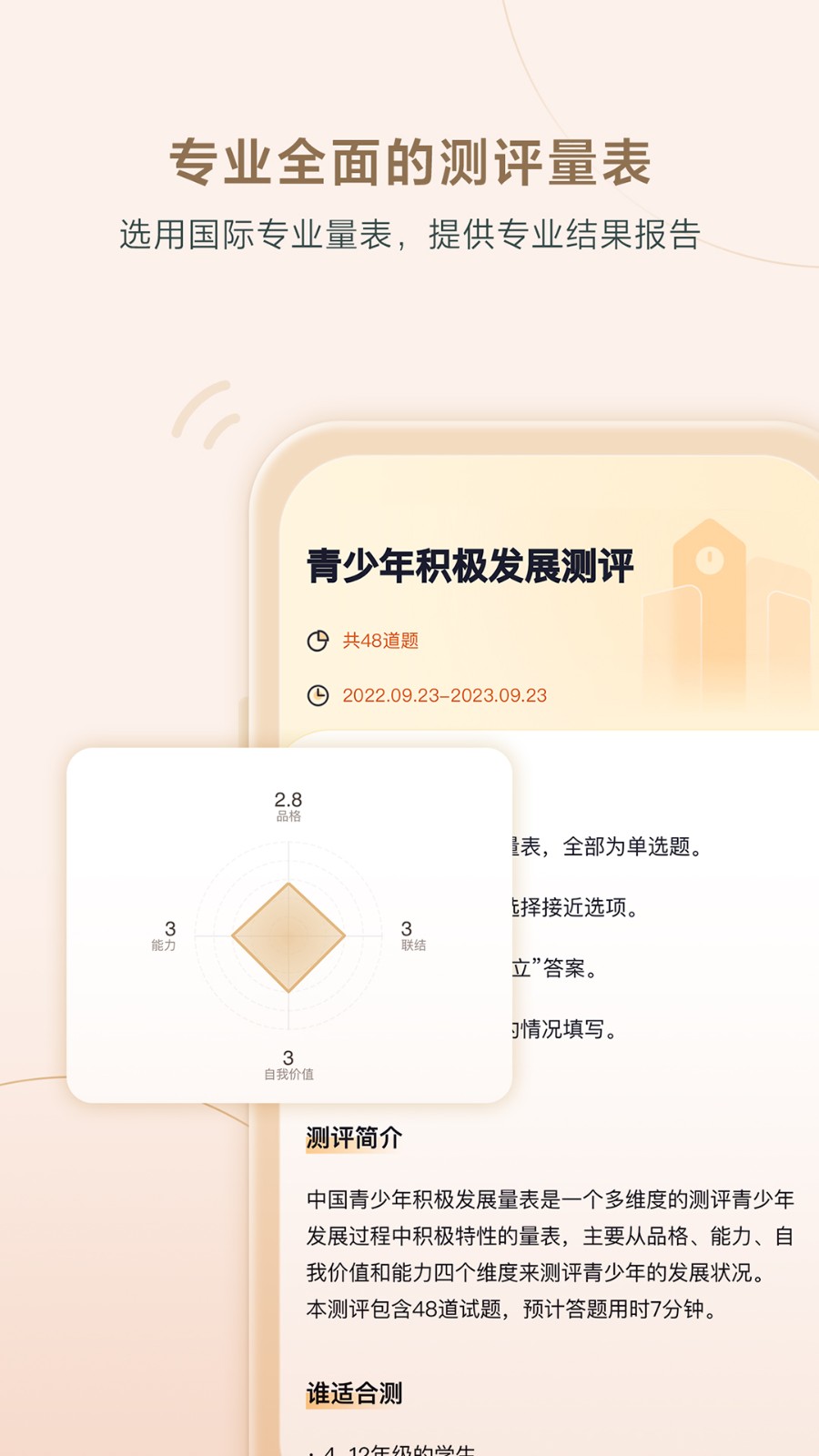 高途心理(1)