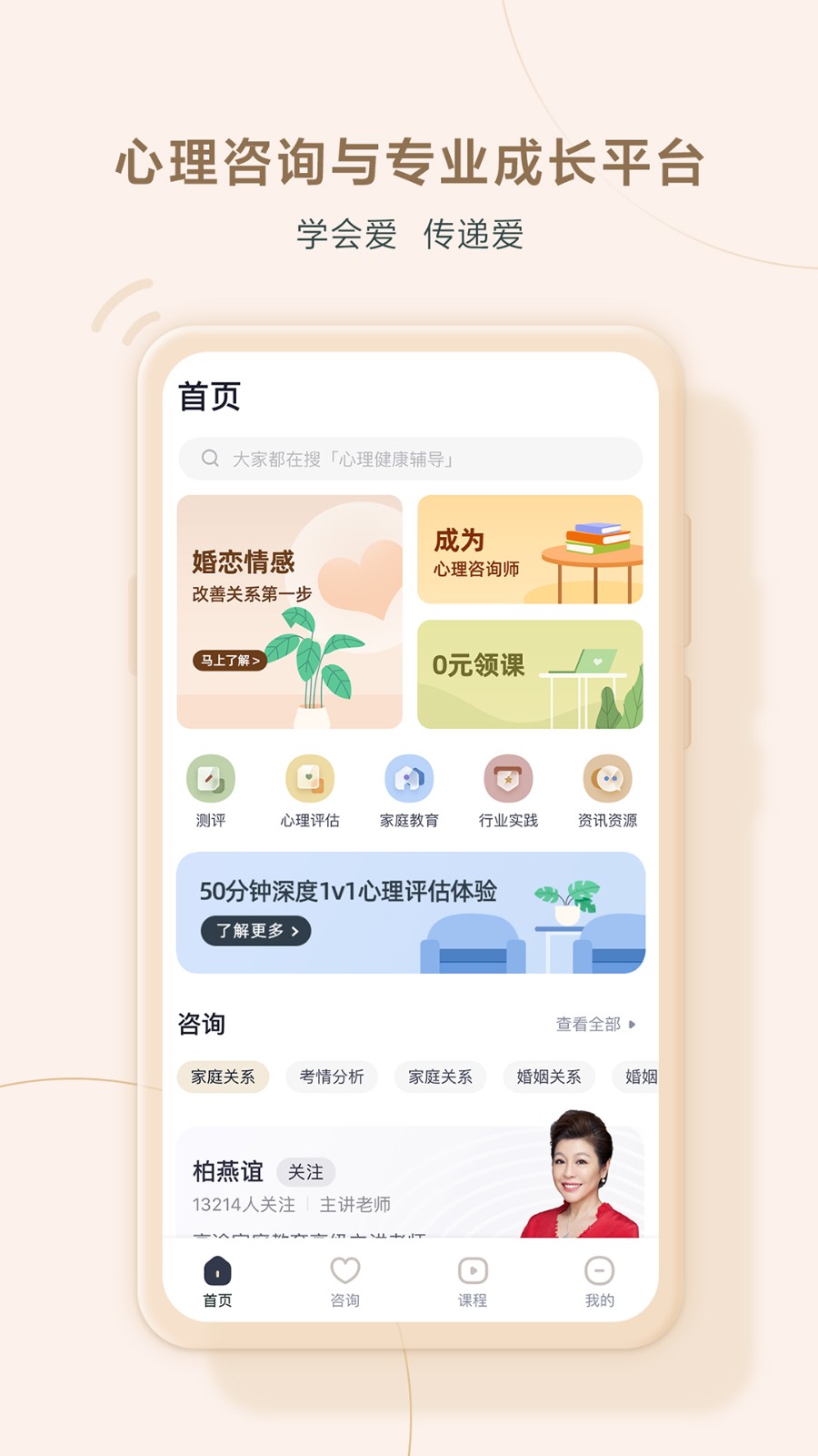 高途心理(2)