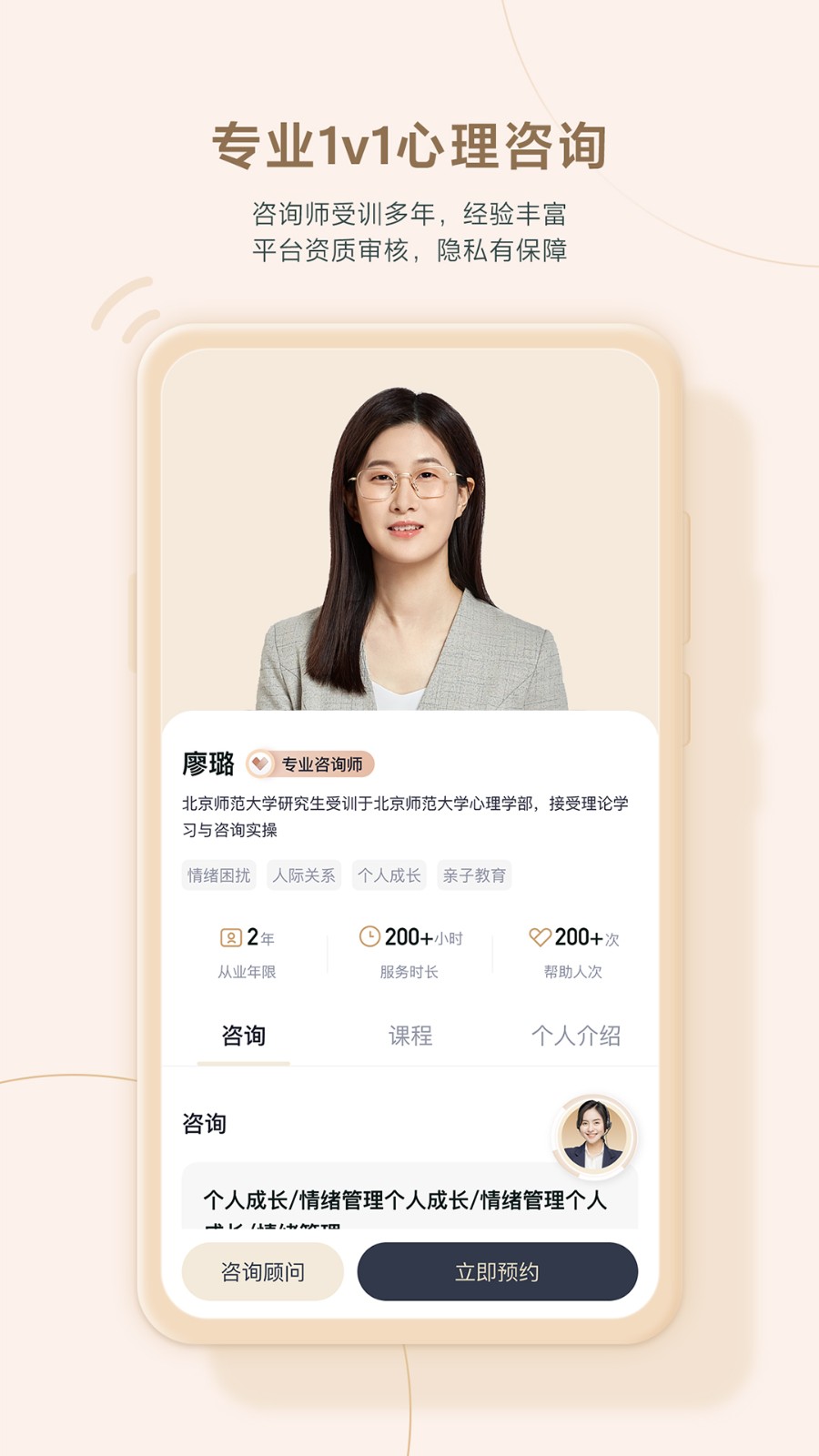 高途心理(3)