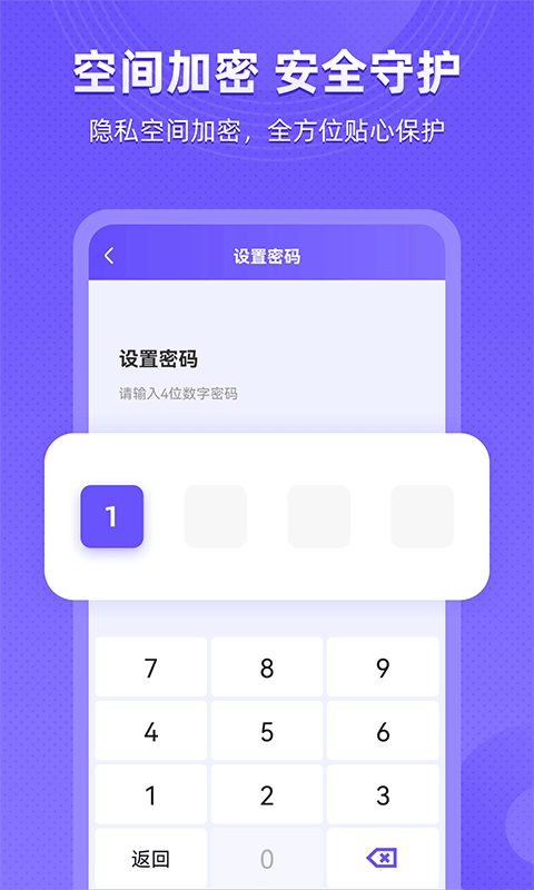 应用隐藏全能王(2)