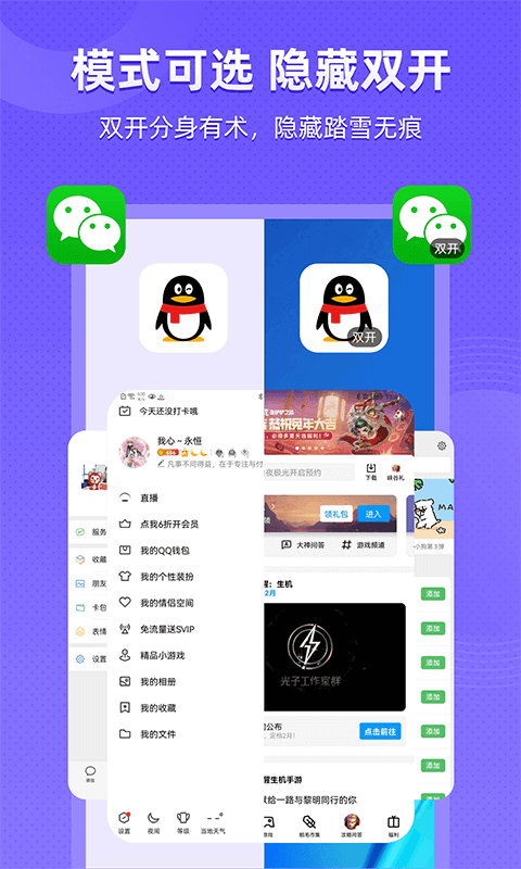 应用隐藏全能王(3)