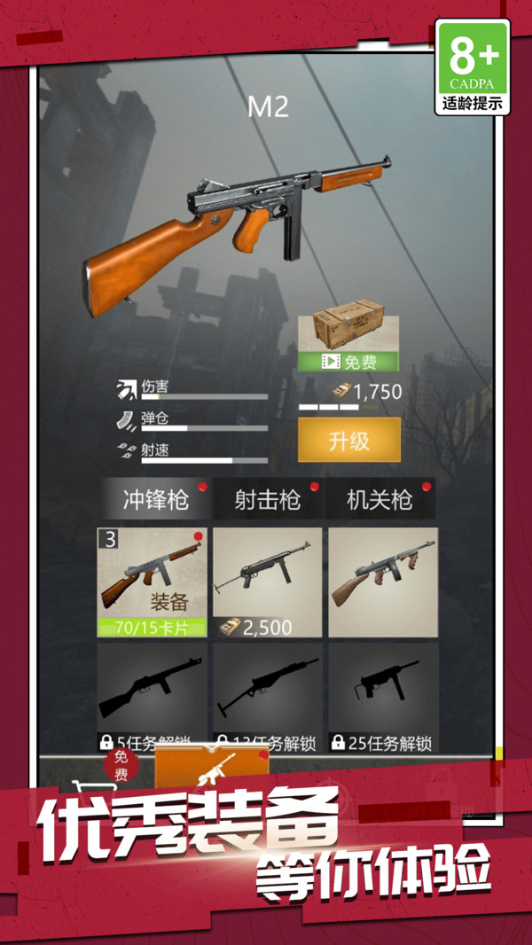 绝地枪神战场(2)