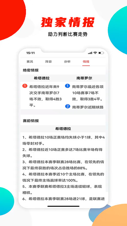 问料(4)