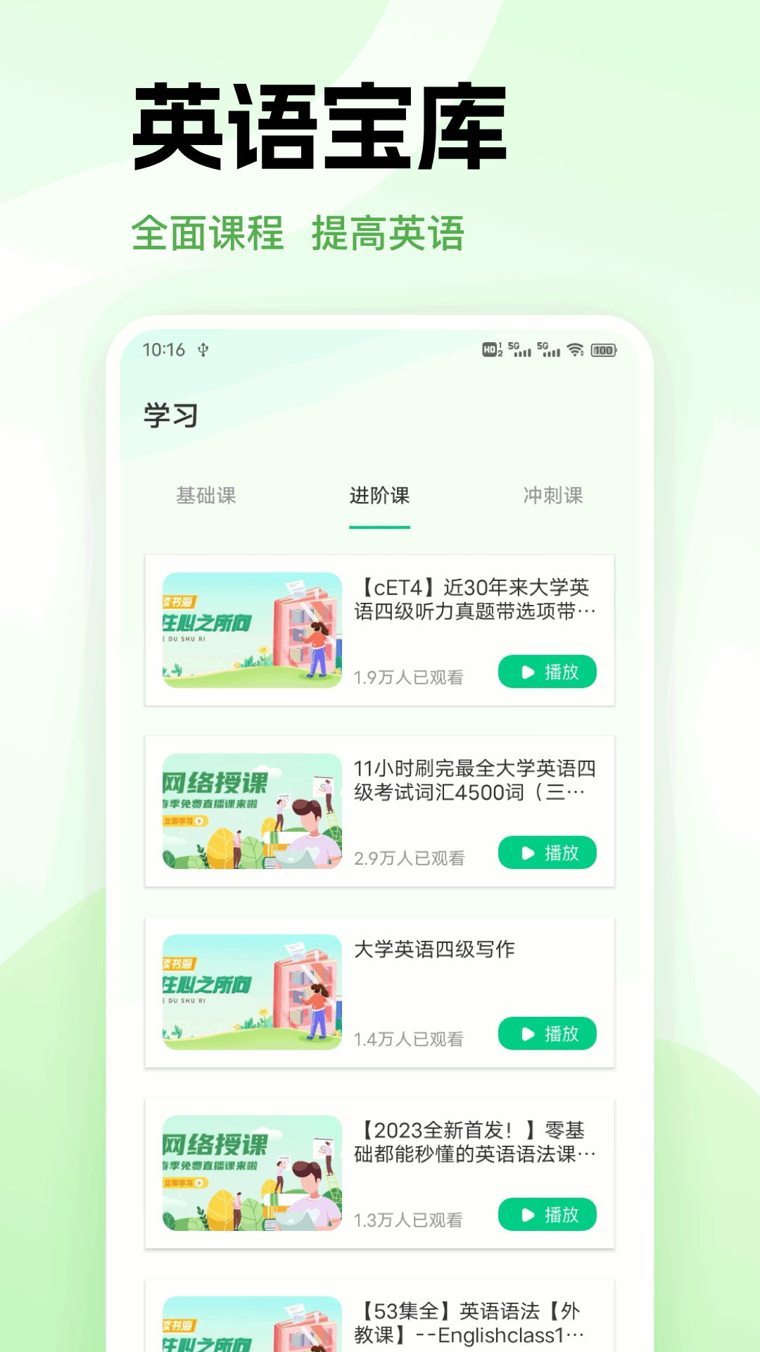 爱点读学(3)