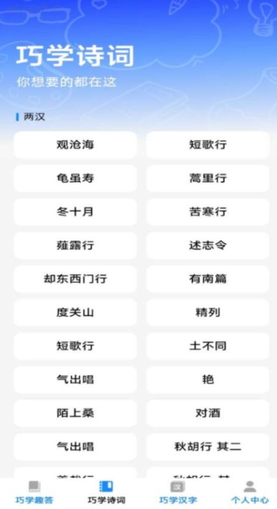 巧智成语(3)