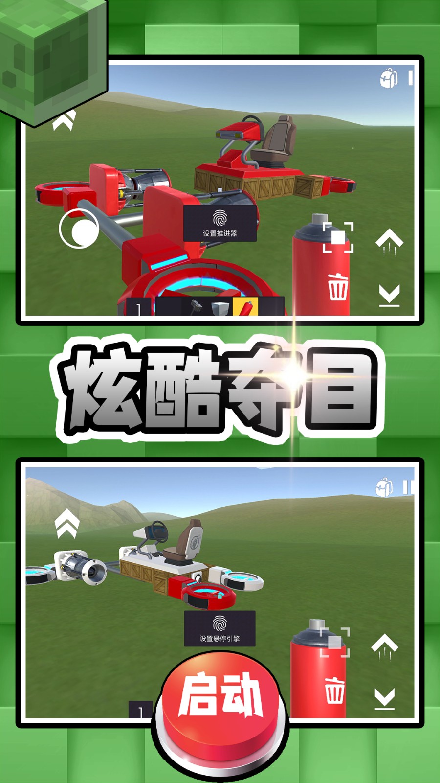 创意的工坊(2)