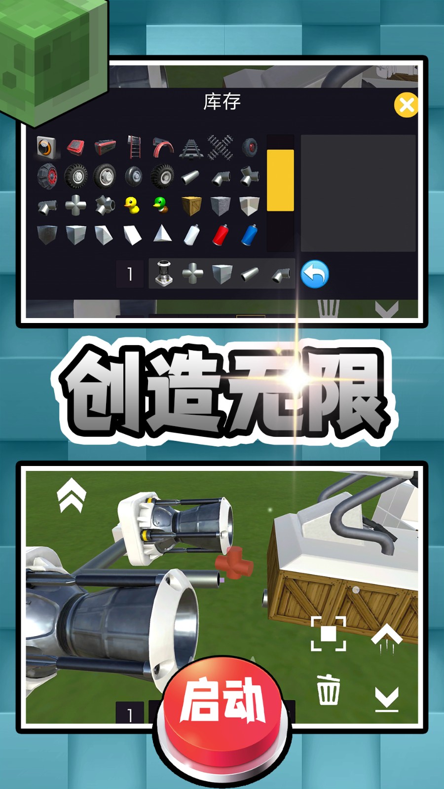 创意的工坊(4)