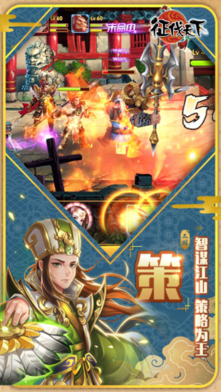 征伐天下(2)