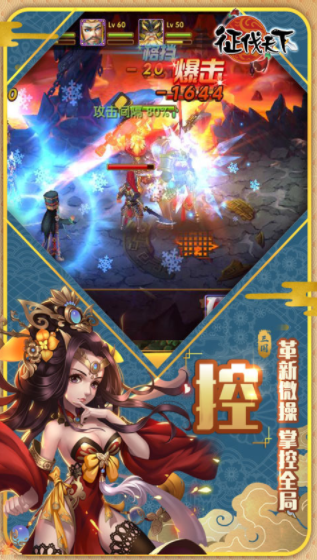 征伐天下(3)