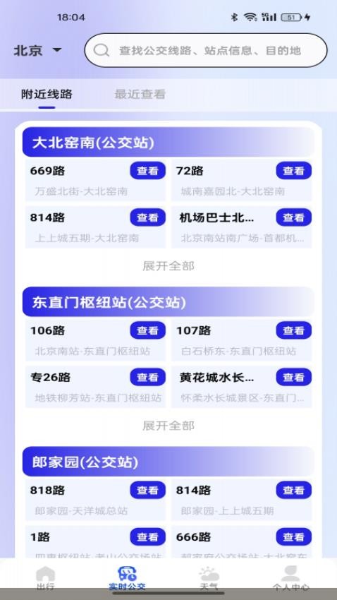 手机钱包乘车码(1)