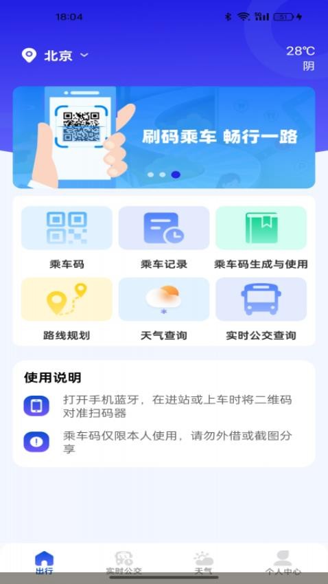 手机钱包乘车码(2)