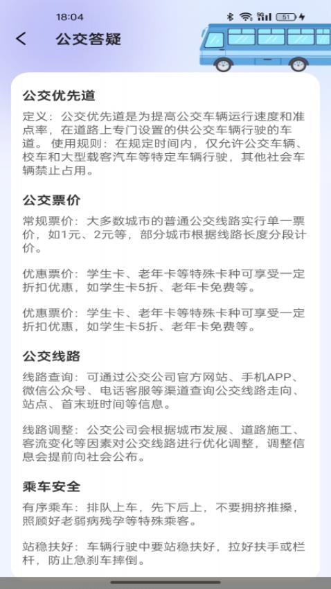 手机钱包乘车码(3)