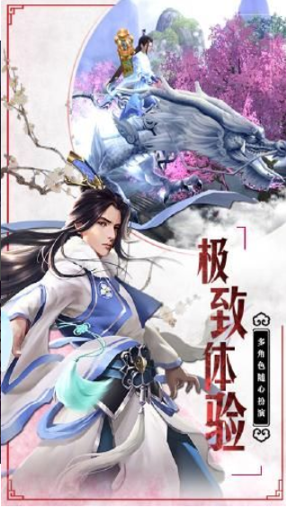 仙元天下(3)