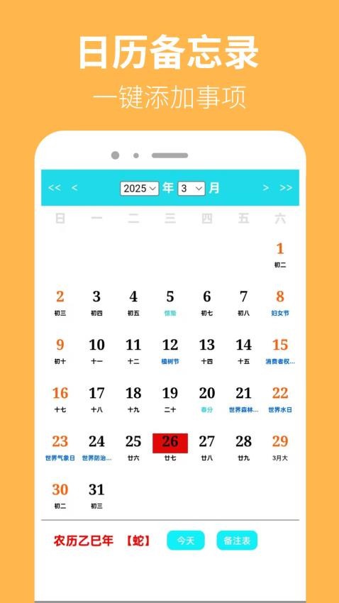 223日记园(1)