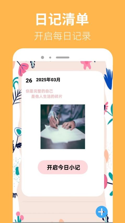 223日记园(2)