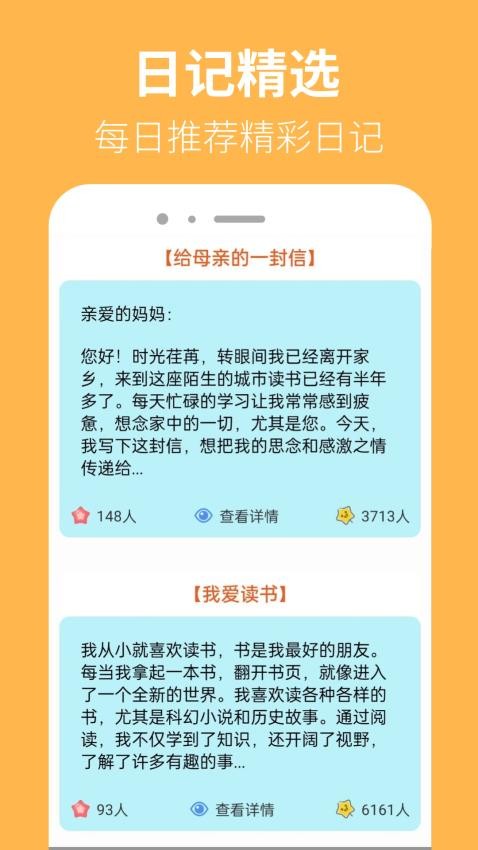 223日记园(5)