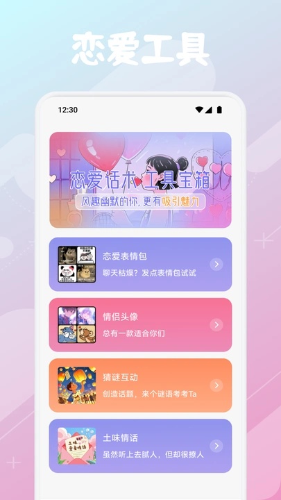 合信聊天攻略(2)